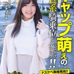 新宿妻と目隠し＆手拘束変態プレイ！中出し！「大きいの大好き！」 ゆいさん（31歳） 汐見唯｜57jksr59302